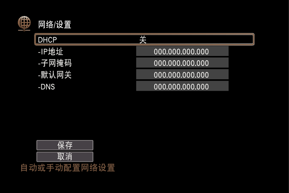 GUI NetworkSetup Hi Mz